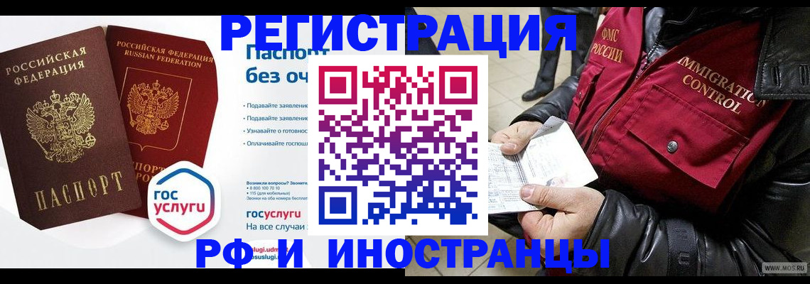 прописка законно в Волжске