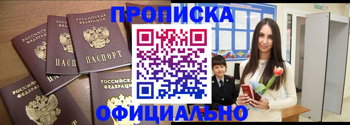 временная регистрация 2025 в Волжске