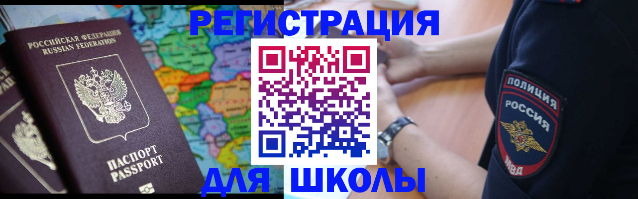 где прописаться в Волжске